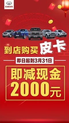 惠州市新东联汽车