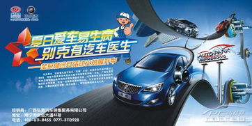 南宁汽车经销商 商家活动 太平洋汽车网南宁车市