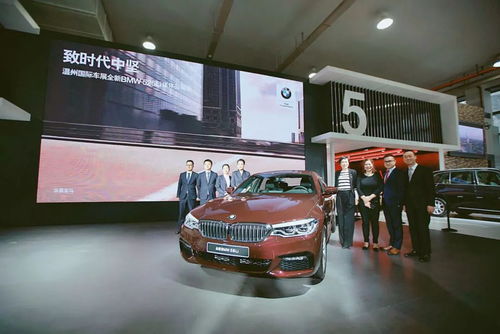致时代中坚 温州国际车展全新bmw 525li媒体品鉴会