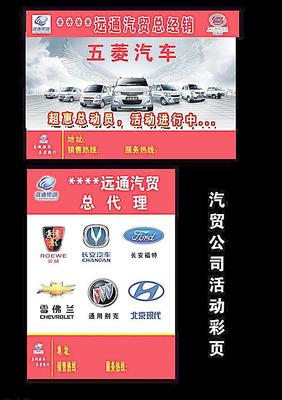 汽车彩页矢量图免费下载(图片编号:3574863)_六图网16pic.com