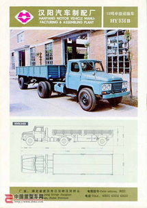 80年代的500马力国产重拖 汉阳特种汽车制造厂产品样本回顾