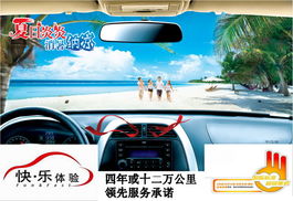 奇瑞a3五大优势助您轻松度夏 北京雅胜天成汽车销售有限责任公司 网上车市经销商