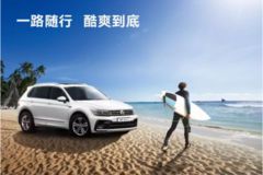 抚顺汽车经销商 商家活动 太平洋汽车网抚顺车市