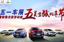 茂名汽车经销商 商家活动 太平洋汽车网茂名车市