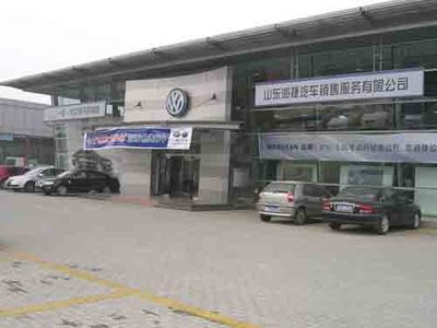 年度优秀员工--山东润捷汽车销售服务