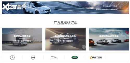 这一次,厂家做好二手车,机会真的来了