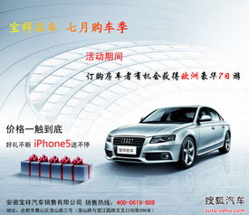 安徽宝祥汽车销售