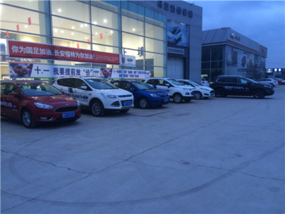 【乌兰浩特福特4S店_公司介绍】-汽车之家