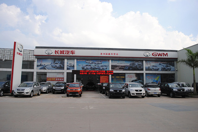 惠州市国鑫汽车贸易