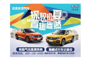 北京庆洋汽车 易车网