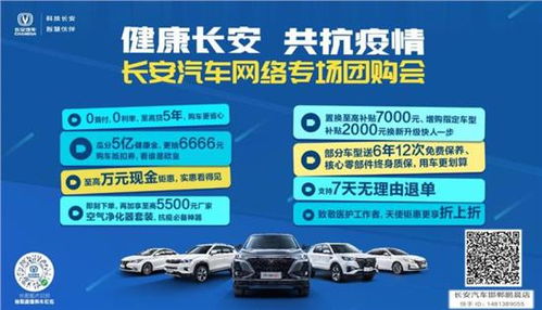 长安轿车鹏晨店