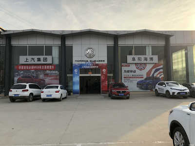 阜阳市海博汽车销售服务