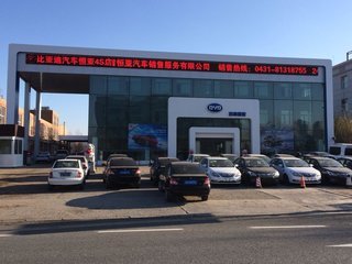 【公司介绍-吉林省恒亚汽车销售服务】-网上车市