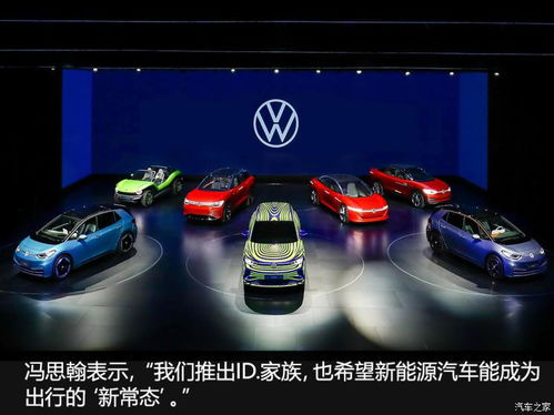 对话冯思翰 大众品牌将加快电动化攻势