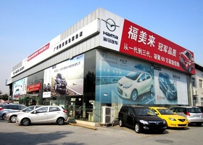 贺广州隆润为广州唯一海马品牌代理商