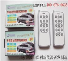 甲醇双燃料内蒙古供应商代理4006760635价格,甲醇双燃料内蒙古供应商代理4006760635厂家,山东聊城市保利新能源汽车开发公司_中国行业信息网