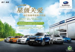 2014中山汇成洋斯巴鲁五一车展圆满收官