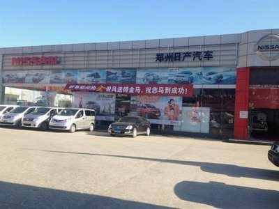 福州东瑞汽车销售服务