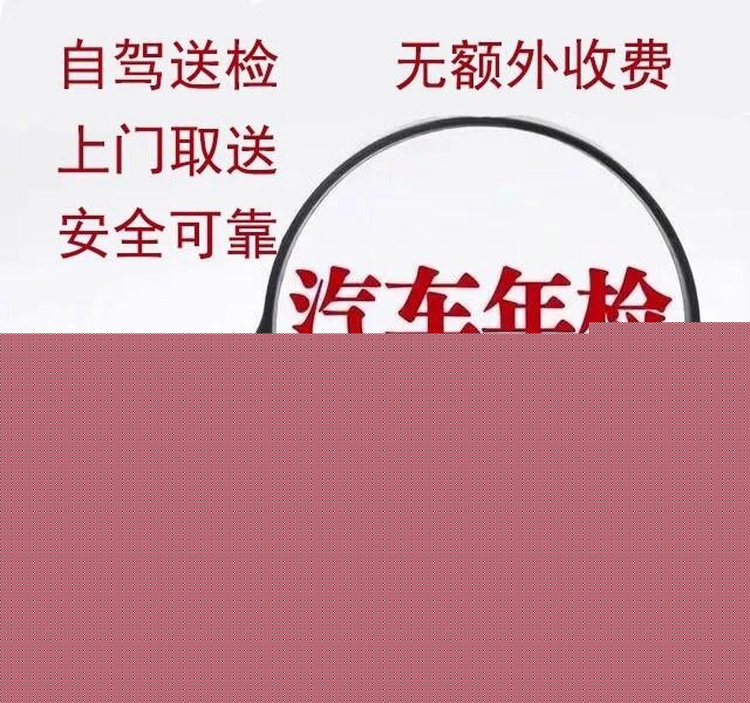 汽车年检 *珠三角年审服务,轻松搞定车辆年审