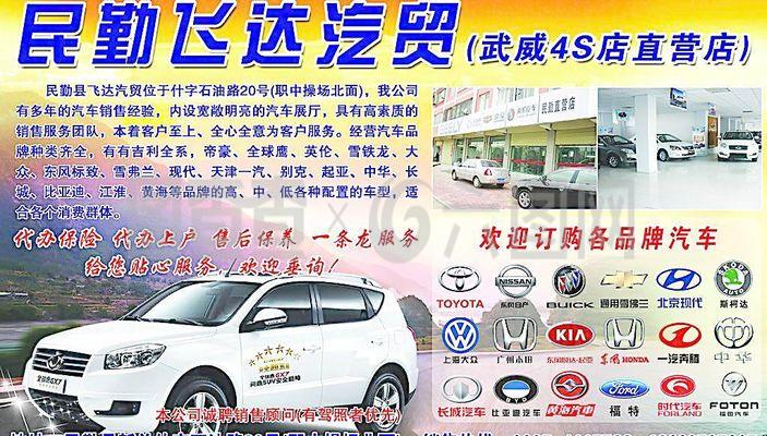 汽车标志、销售与代理 行业概述与未来趋势