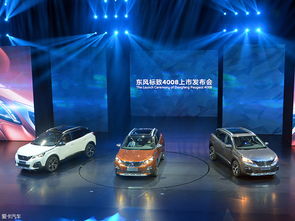 东风标致4008正式上市 售价18.57万元起，开启法系SUV新篇章