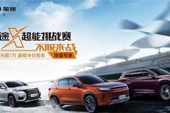 成都汽车经销商与太平洋汽车网携手，共促车市繁荣